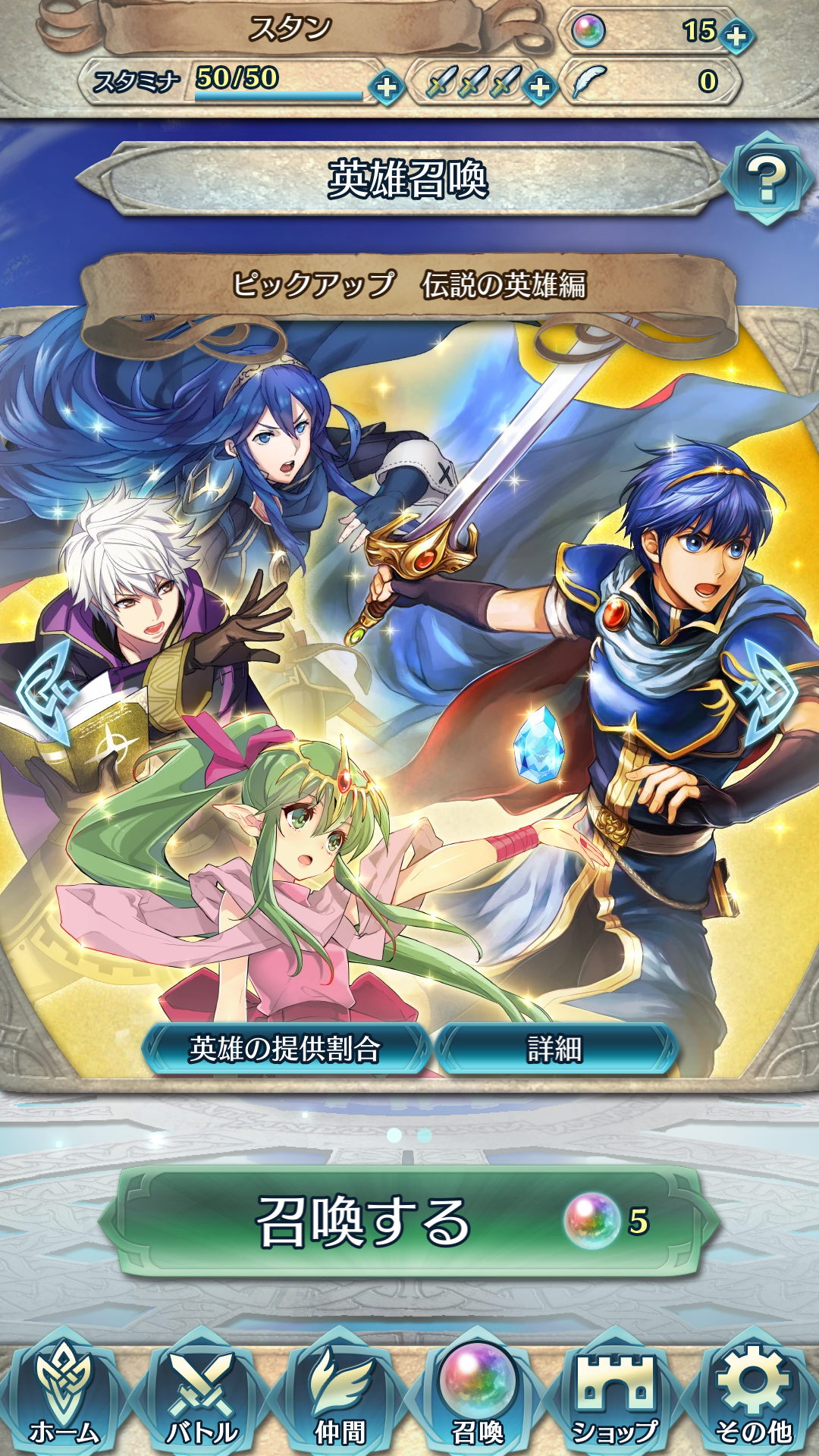 リセマラには必見 ファイアーエムブレムヒーローズ ガチャについて ファイアーエムブレムヒーローズのんびり攻略